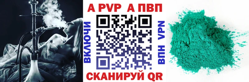 купить наркотик  Армянск  Alpha PVP VHQ 