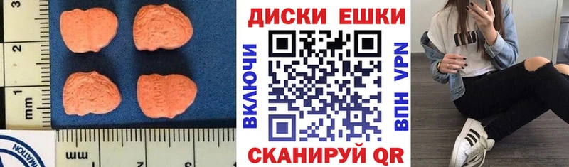 МЕГА ТОР  как найти наркотики  Армянск  Экстази круглые 