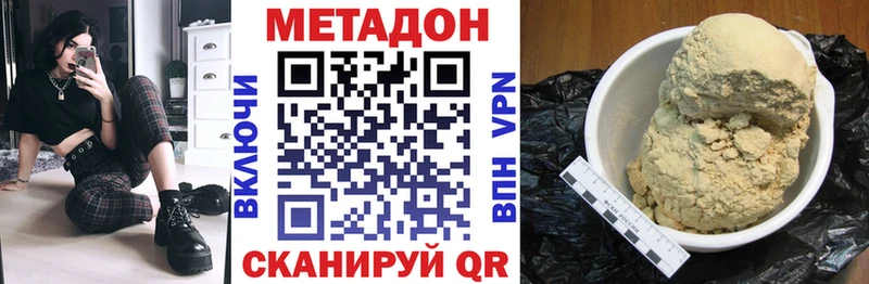 Метадон белоснежный  KRAKEN ССЫЛКА  Армянск  как найти  
